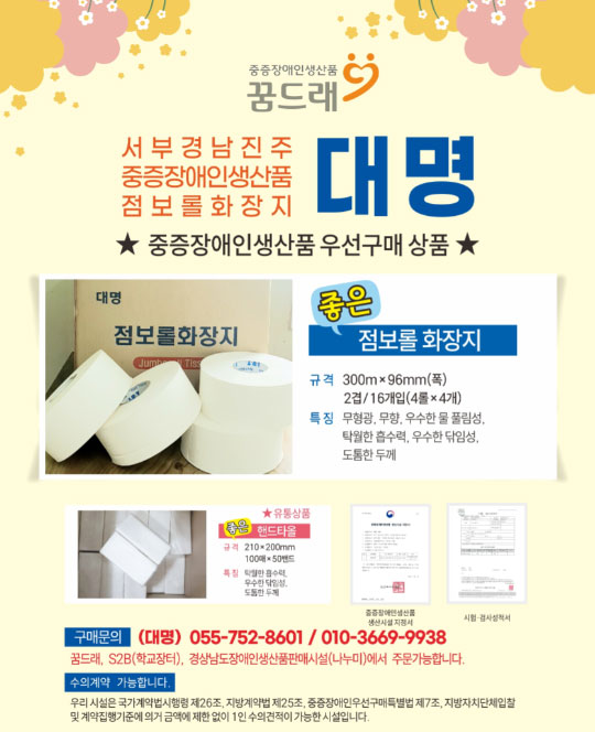 화장지생산